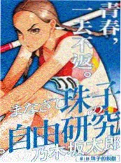 动漫像素心跳海报